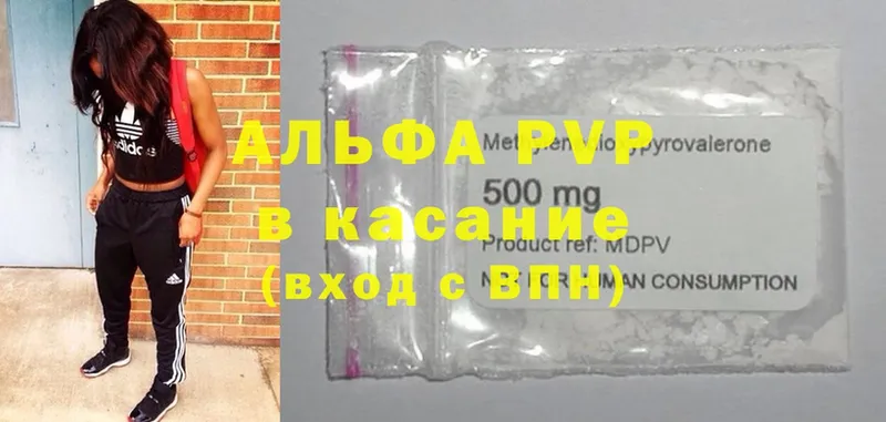 продажа наркотиков  Катайск  блэк спрут как войти  Альфа ПВП Соль 