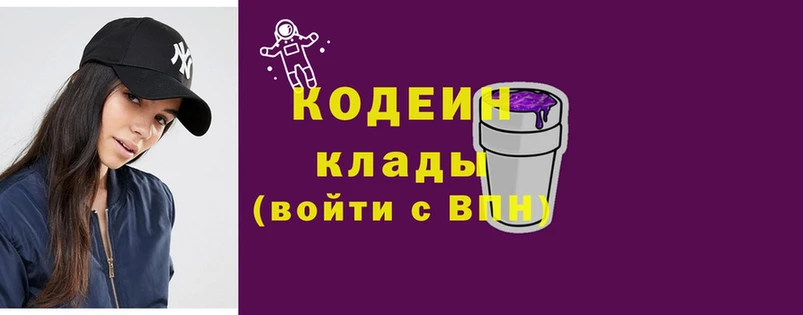 Codein Purple Drank  Катайск 